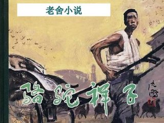 德云社捅主任